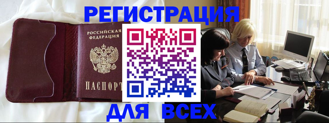 прописка для кредита в Буйнакске