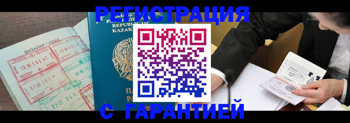 прописка законно в Буйнакске