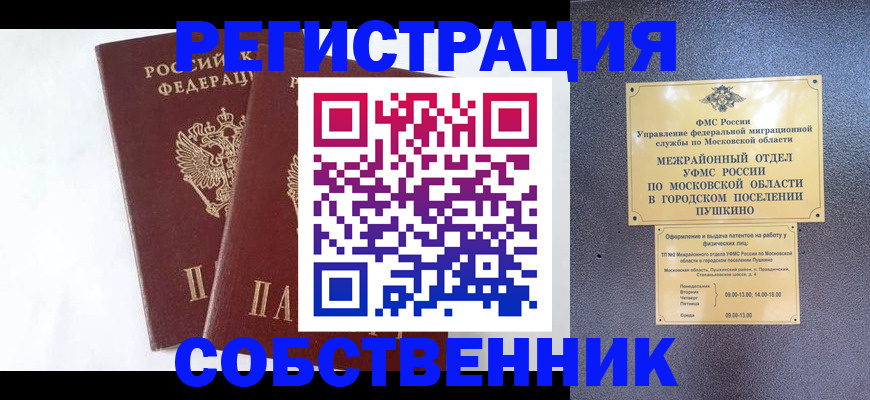 прописка поиск в Буйнакске