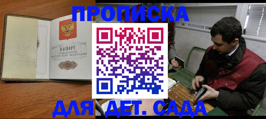 временная регистрация собственник в Буйнакске