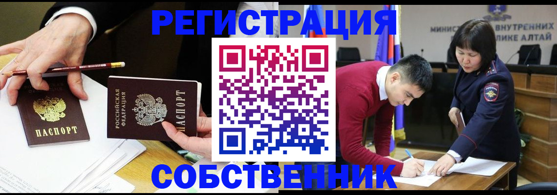 прописка законно в Буйнакске